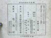佛教思想講座9