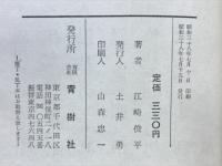 神変天狗侍