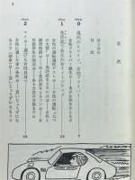 女性ドライバー専科 : ライセンス・ハイウェイ・カーライフ
