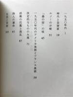 内なる根っこを探して