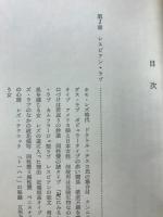 秘色(ひそく)愛と文学 : 現代文学に見る異常愛描写の分析