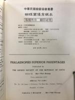Phalaenopsis Superior Parentages