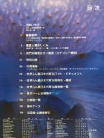 世界らん展'94公式記録写真集
