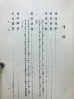 人相の科學
