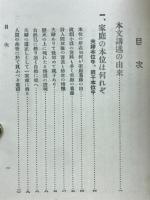 夫婦の道