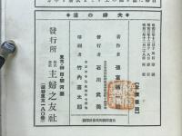 夫婦の道