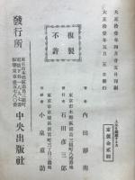 人生を超越する力