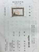生の論理