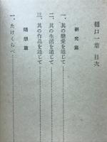 樋口一葉