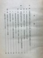 貨幣的経済理論の新展開