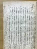 貨幣的経済理論の新展開