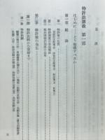 特許法講義