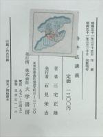 特許法講義