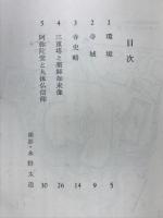 浄瑠璃寺　