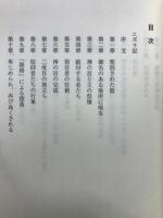 エズラ記・ネヘミヤ記・エステル記