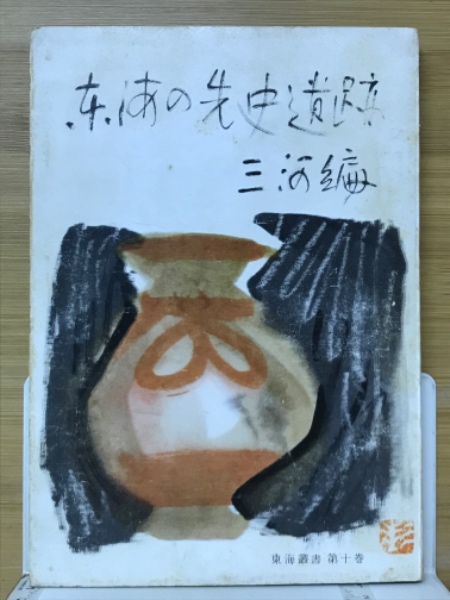 言霊 : ひつく神示を読む(桑田二郎 著) / 古本倶楽部株式会社