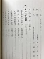 道標 : 東三河