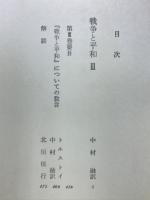 トルストイ選集