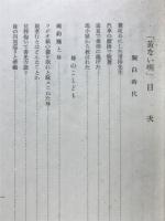 黄ない嘴
