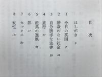 英国人 : ユニオン・ジャックかモッズ・ルックか