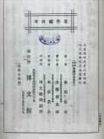 建國神話 : 希臘物語