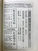 緊急放出大特集
