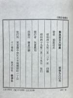 緊急放出大特集