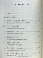 英語を掴む　Time essay読破術