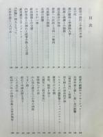 わが心の遍歴