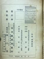 漢方薬術