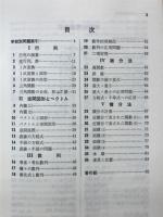 数学ⅡB入試問題集