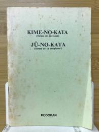 KIME-NO-KATA JU-NO-KATA