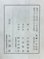 荒木又右衛門　大岡越前守