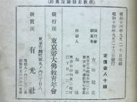 佛教思想講座5