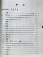 工芸品商品題材簡介