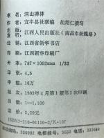 洞山禅林