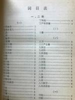 宋史卷