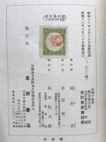 民族の芸術