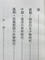 回想の高崎信吉