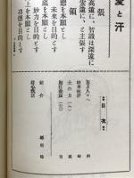 清明心