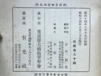 佛教思想講座4