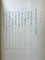 孫文から毛沢東まで