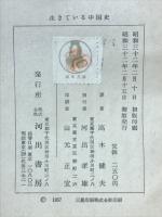 孫文から毛沢東まで
