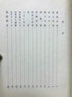 草堂茶話