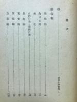 美乃本体