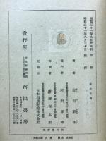 美乃本体