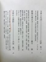 文章の書き方
