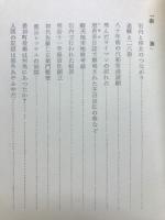 余滴　岩内郷土研究