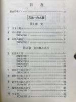 三位一体　中学英語