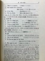 三位一体　中学英語